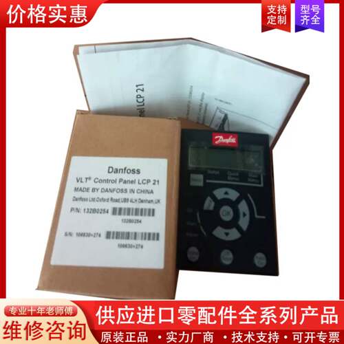 议价销售丹弗斯面板LCP21