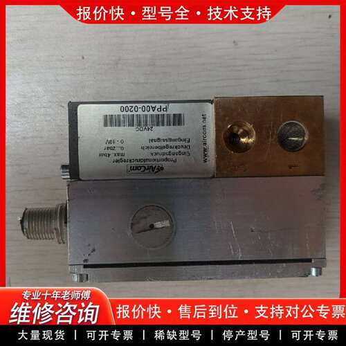 可维修Aircom 比例阀 PPA00-0200 库存一个议价