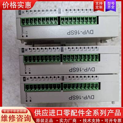 议价DVP16SP11R / DVP16SP11T  PLC