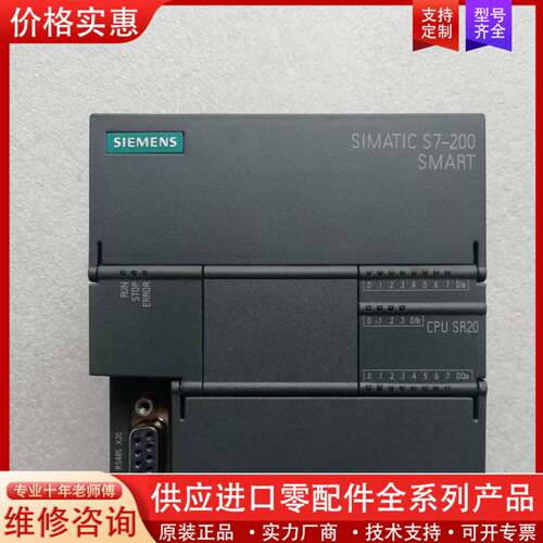 议价200smart CPU SR20 /95 新