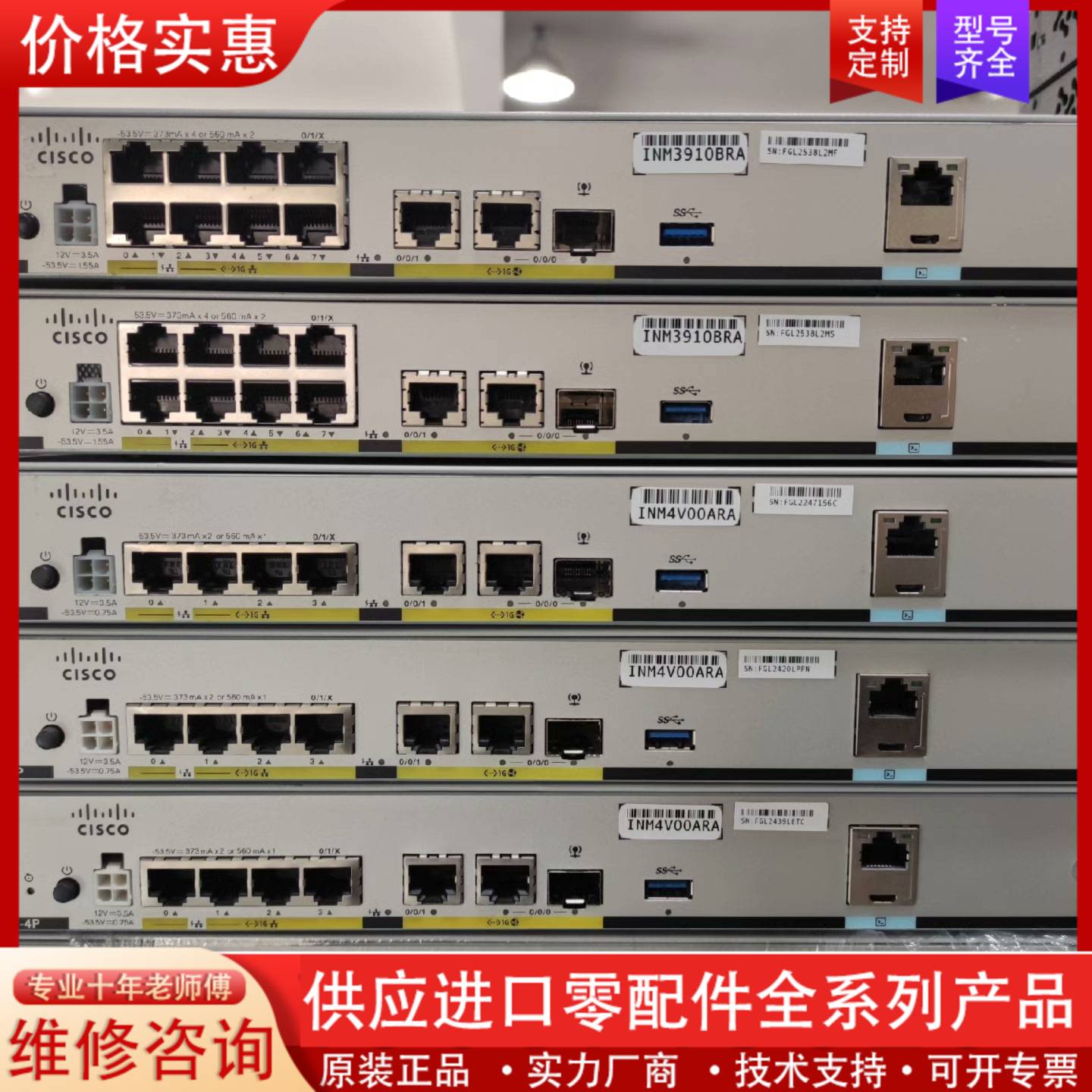 议价思科 C1111-4P 带电源 千兆企业路由器 包好测试