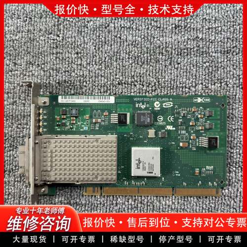 议价INtel 80P6453 H1364 C94540-001