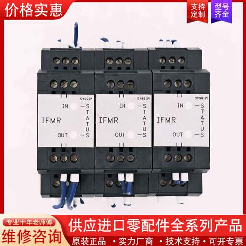 议价红狮模块 IFMR0036