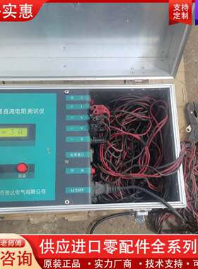 可维修3393变压器直流电阻测试仪，实物拍摄，通电后片，配有四