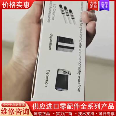议价赛默飞70105-254630液相色谱柱。BetaSil™