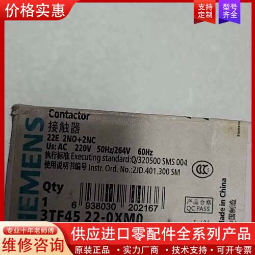 议价接触器 3TF45 22-0XM0