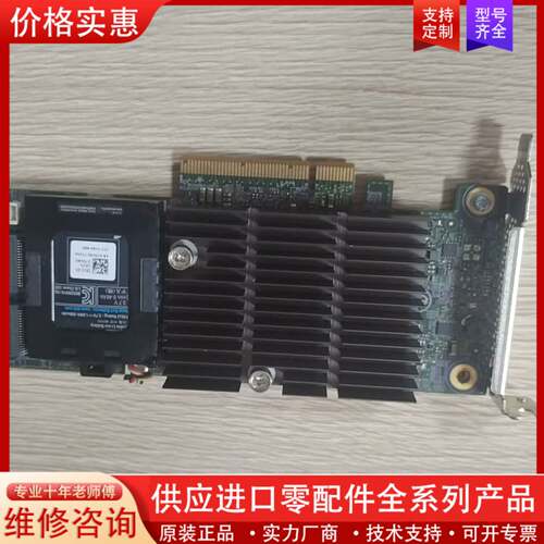 议价DELL H710P阵列卡 1G缓存 NHGT2 T620阵