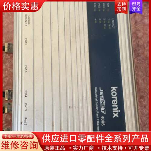 议价Korenix科洛理思JetNet4006工业级6口快速以太
