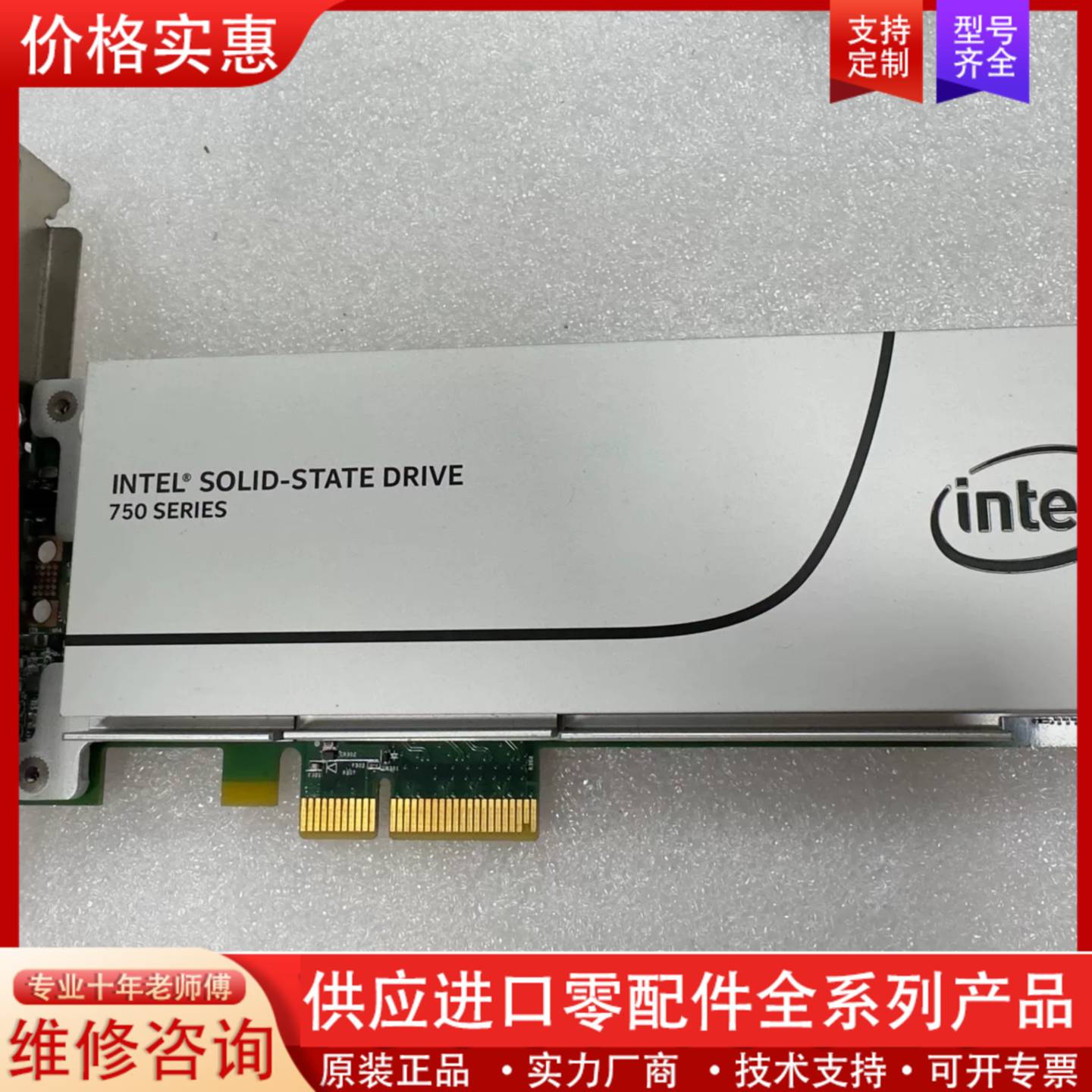 可维修英特尔Intel SSD 750 400G PCI-E固态N