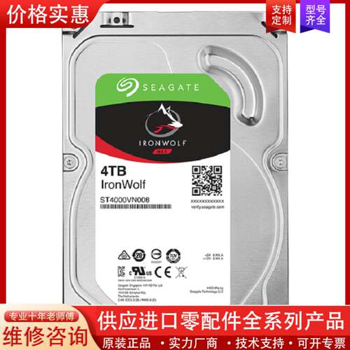 议价希捷ST4000VN008 酷狼4TB 59…，2022年4