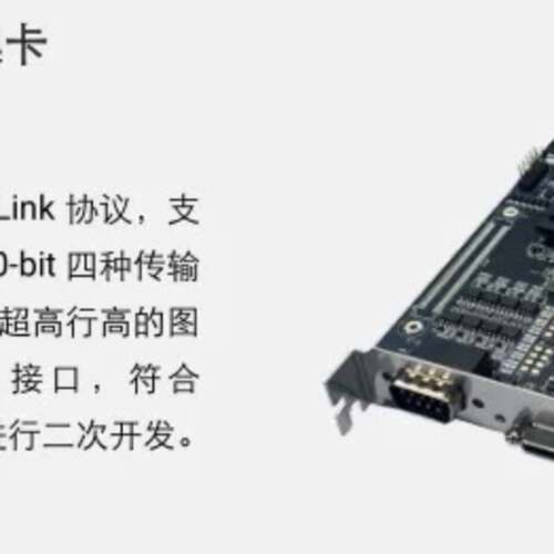 可维修海康MV-GC1102IOL采集卡 CameraLink接口议价