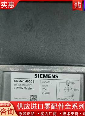 议价SQM46.495C8 LMV6x系统执行器处理