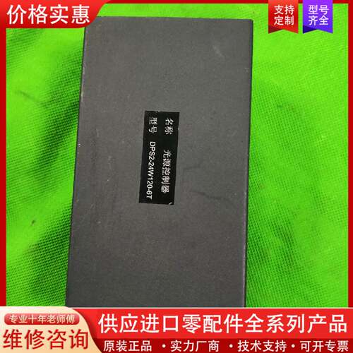 议价DPS2-24W120-6T， 机器视觉 光源控制器，实物图