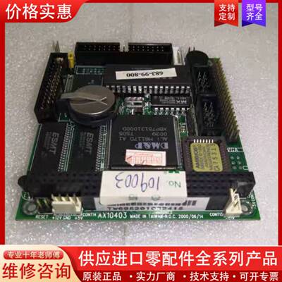 议价AX10403 工业板683-99-800 tw60520