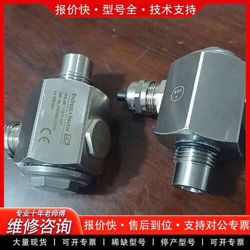 可维修恩德斯电容物位计探头11371-131 3个议价