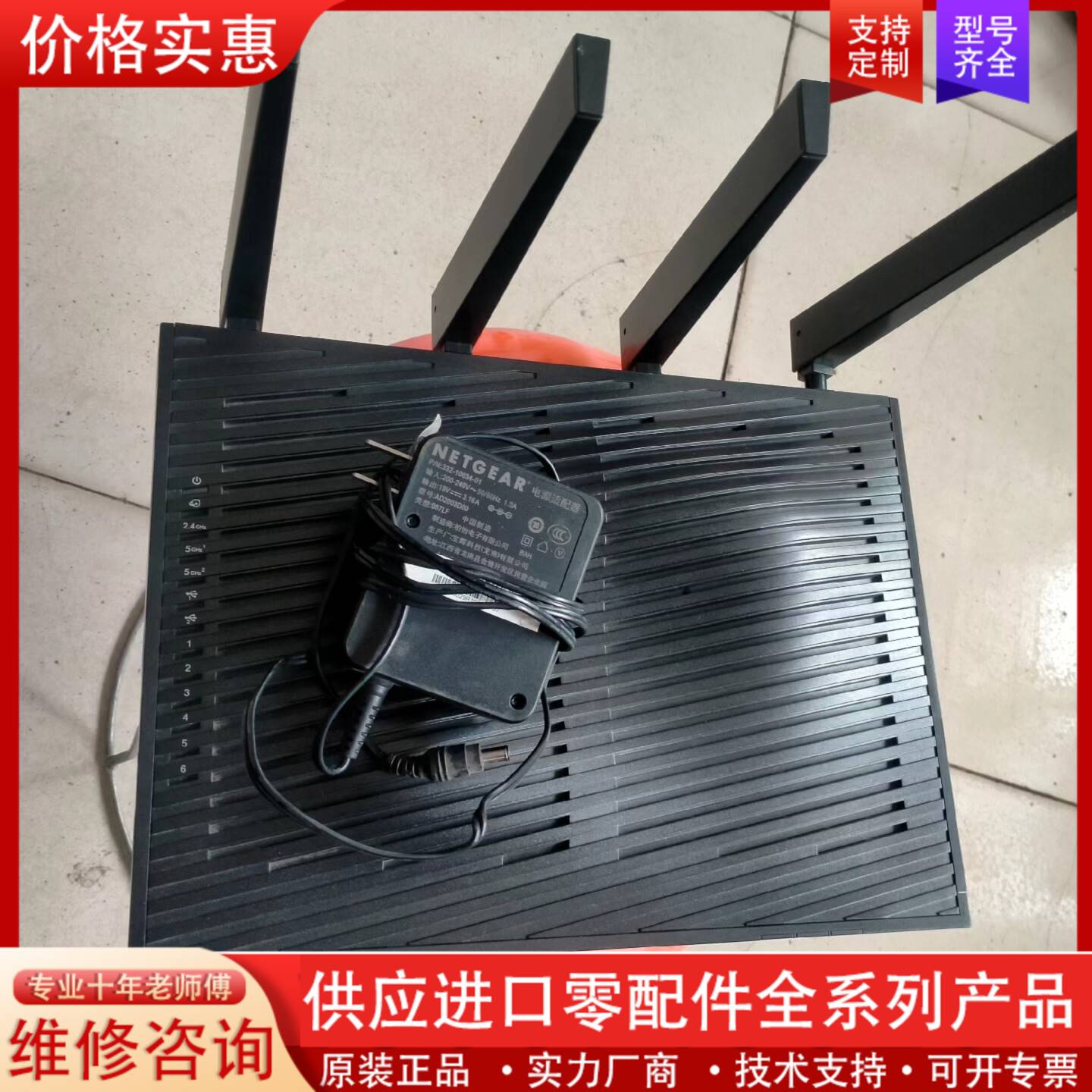 议价网件R8500  R8500无线路由器   实物图片功能正常
