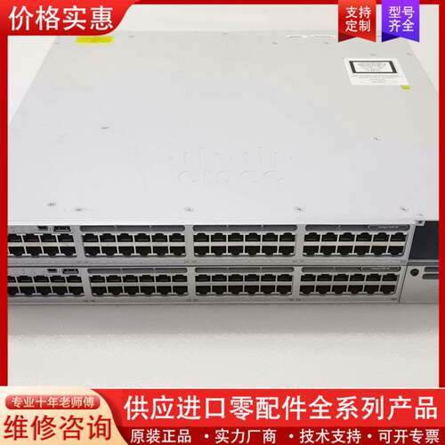 议价思科cisco C9300-48T-E C9300-