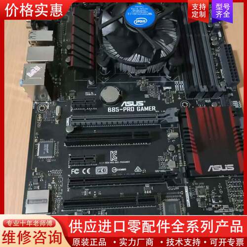 议价华硕b85pro-gamer外带个3260cpu，成色好功能