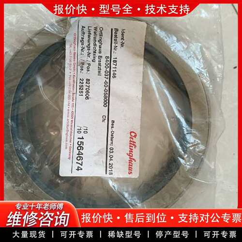 可维修进口密封圈 8400-037-60-058000议价