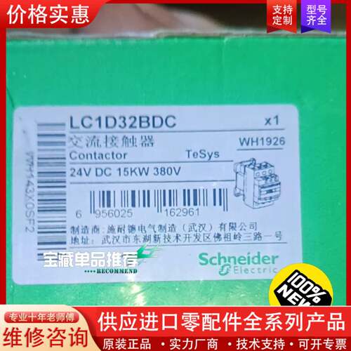 议价交流接触器LC1D32BDC