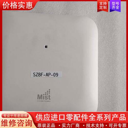 议价Juniper Mist AP43-WW  wifi 无线接