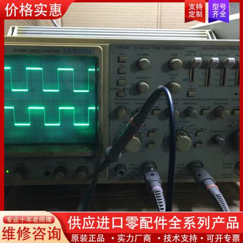 议价利达LEADER  8105A模拟示波器，利达L