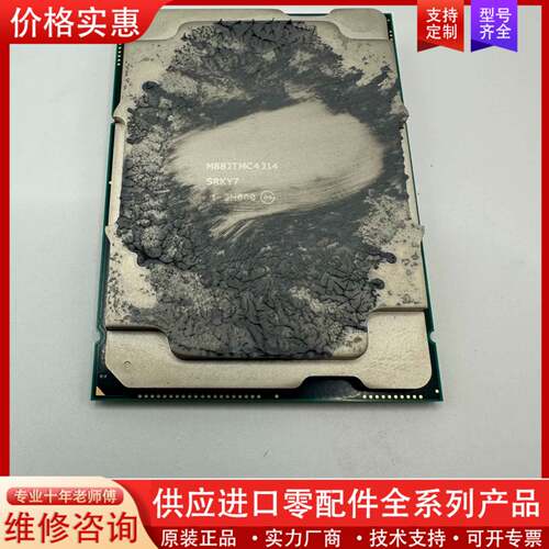 议价津逮CPU C4314处理器
