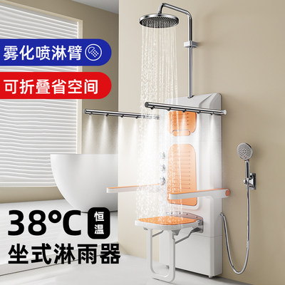 安德扶老人恒温器多功能淋浴器