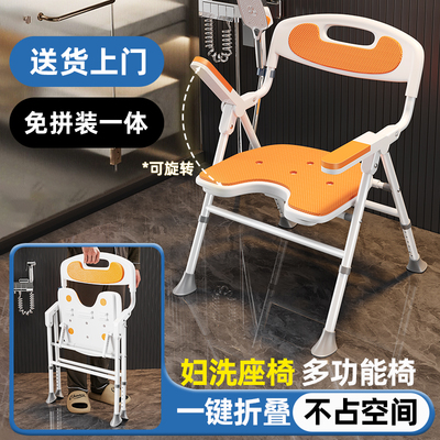 【天猫官方】免安装老人洗澡椅子