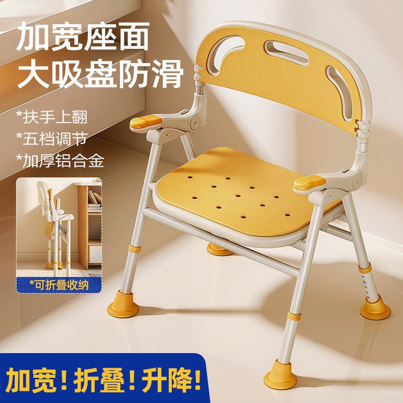 免打孔老人孕妇浴室专用洗澡椅可折叠孕妇卫生间淋浴椅沐浴凳防滑,家装主材,浴室扶手/防护栏/助力器,淘宝优惠券,粉丝福利购,淘宝优惠卷