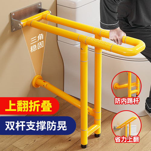 双腿马桶扶手稳固助力起身不晃动