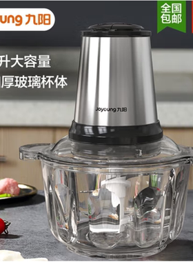 Joyoung/九阳绞肉机S20-LA750家用电动多功能小型碎肉料理机