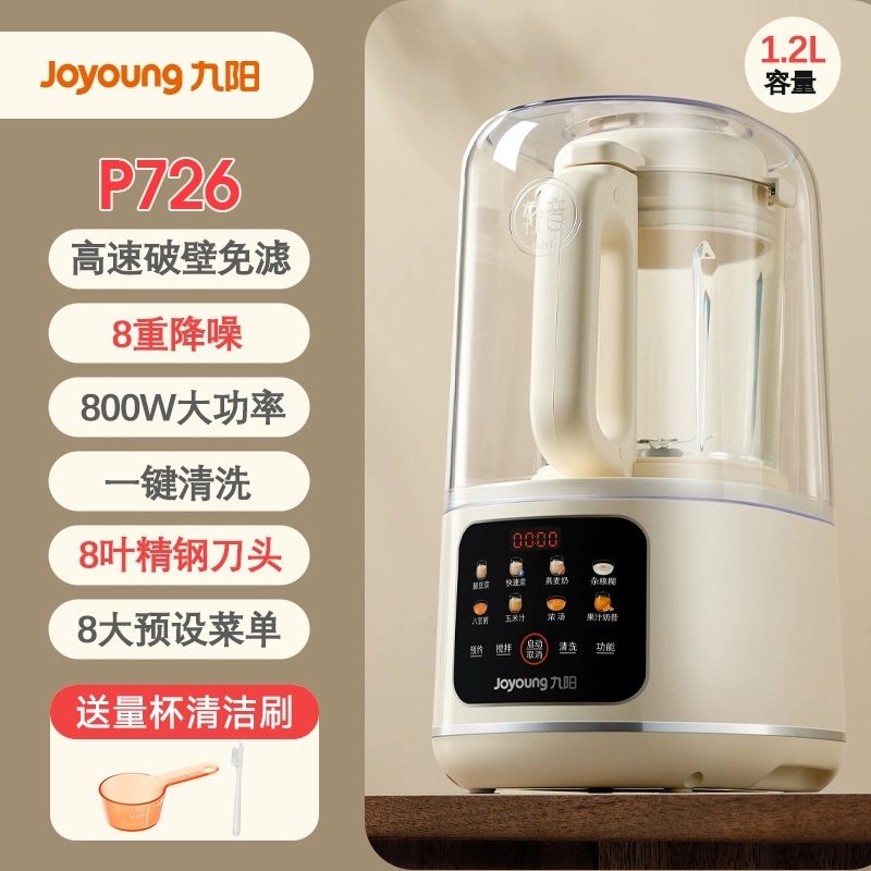 九阳破壁机L12-P726家用多功能豆浆机新品料理机