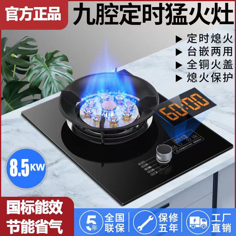 樱花燃气灶单灶家用厨房大火力嵌入式台式天然气液化气节能猛火灶