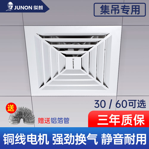 集成吊顶静音排气扇强力大风量