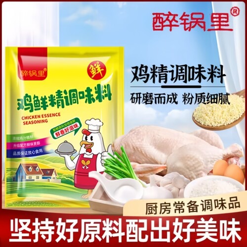 鸡精提鲜增味炒菜拌馅煮汤家用厨房调味品调料味精提鲜调味粉