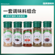 黑白胡椒粉烧烤调味香撒料腌肉孜然花椒辣椒面瓶装 五香粉椒盐香料