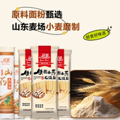 铁棍山药龙须面超细方便刀削凉拌鸡蛋挂炒面条营养速食儿童汤拉面