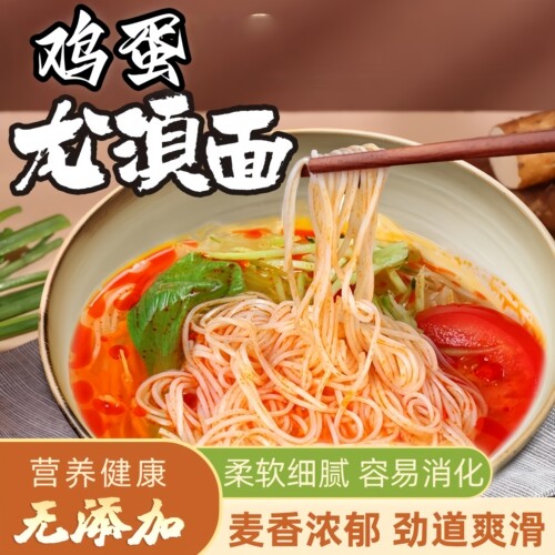正宗铁棍山药超细龙须挂面粗粮速食干面条早餐鸡蛋汤拉面凉拌炒面