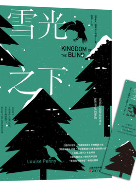 雪光雪光之下正品现货