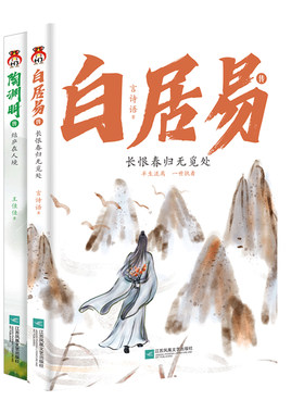 古诗词历史人物传记正版新书现货