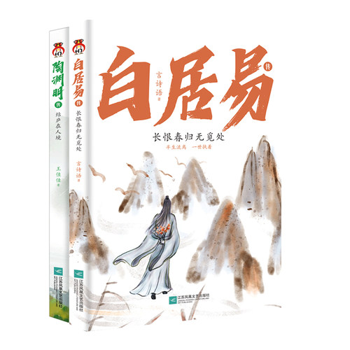 古诗词历史人物传记正版新书现货