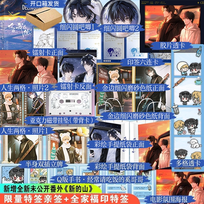 今夜我在德令哈印特豪华版