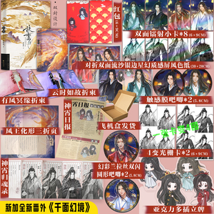 【限量特签100，亲签400】扶鸾3 完结篇 白芥子著古风仙侠小说