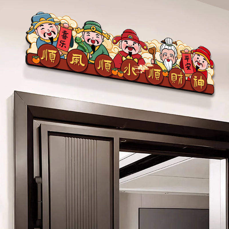 入户门招财摆画五路财神爷财神入户门框挂画顺风进户门顺水装饰画,家居饰品,桌面摆台画,淘宝优惠券,粉丝福利购,淘宝优惠卷