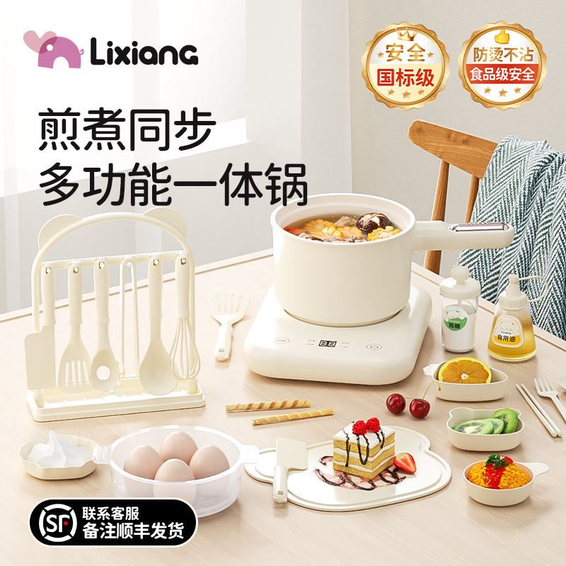 真煮做饭迷你小厨房火锅套装