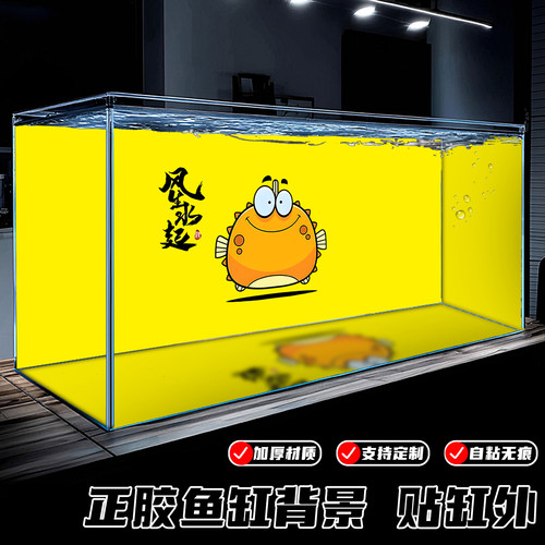 加厚防水鱼缸背景贴纸招财进宝定制款自粘无痕正胶贴缸外造景贴