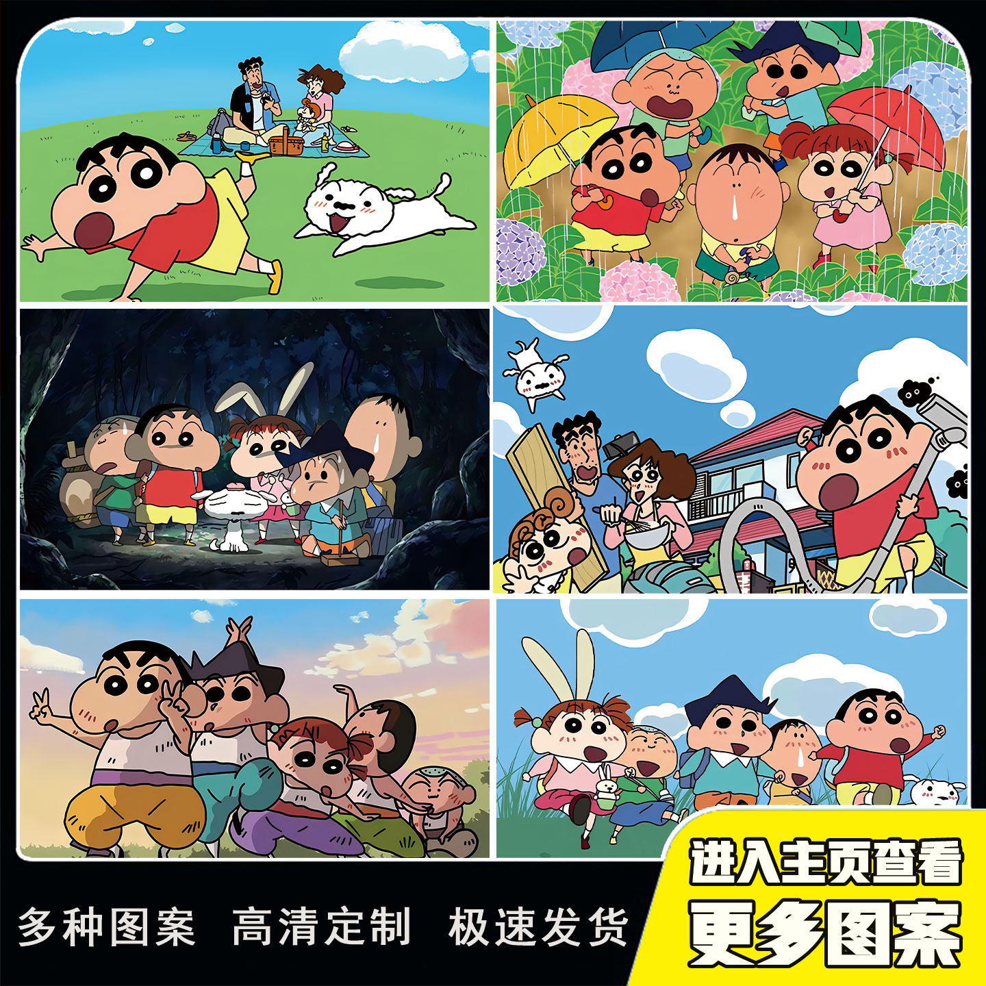 蜡笔小新桌面玻璃鱼缸贴纸
