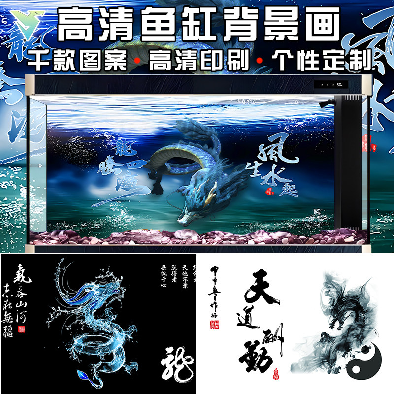 龙鱼鱼缸高清自粘背景贴定制