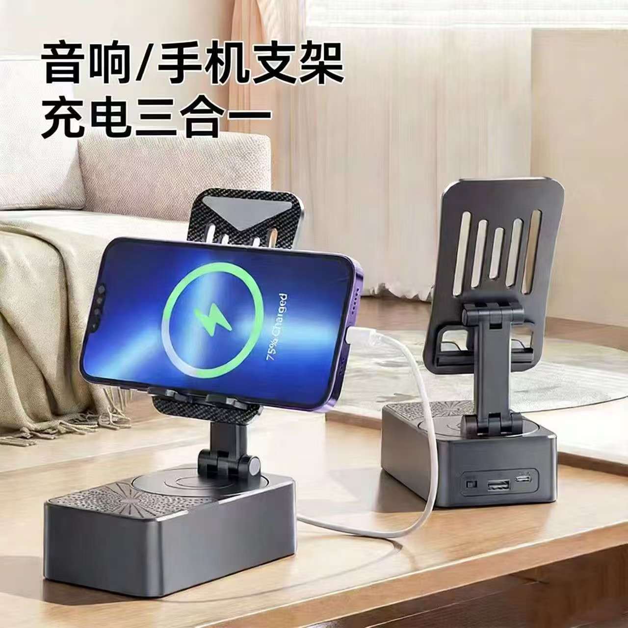 多功能折叠手机支架音响充电三合一便携通用桌面托架